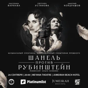 Chanel Contre Rubinstein at Jumeirah Beach Hotel – Shows and Theatrical Plays Shows and Theatrical Plays Shop Online at Special Price from Dubai Trades