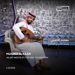 Jalsat at the Cultural Foundation: An Evening with Muadad Al Kaabi – Concerts Concerts Shop Online at Special Price from Dubai Trades