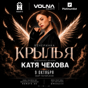 Katya Chehova at Harat’s Republic in Dubai – Concerts Concerts Shop Online at Special Price from Dubai Trades 2