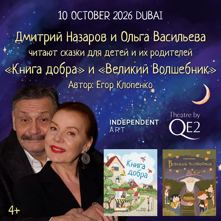 Buy The Book of Kindness and The Great Wizard at Theatre by QE2 – Shows and Theatrical Plays Now at Special Price in DubaiTrades.com 2 The Book of Kindness and The Great Wizard at Theatre by QE2 – Shows and Theatrical Plays Shows and Theatrical Plays Shop Online at Special Price from Dubai Trades 2